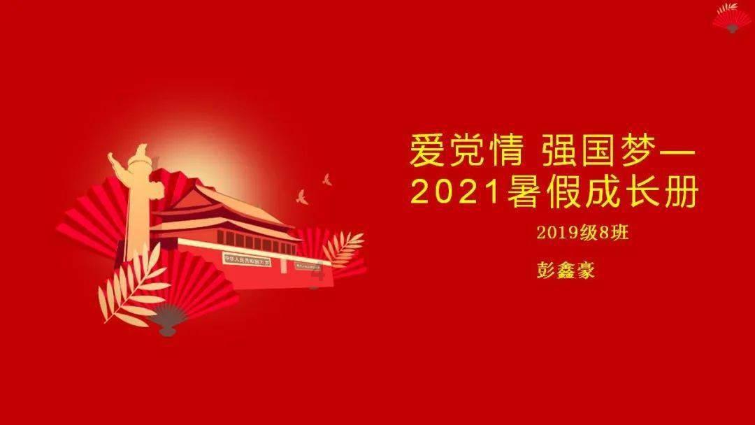 绿钻石进宝箱